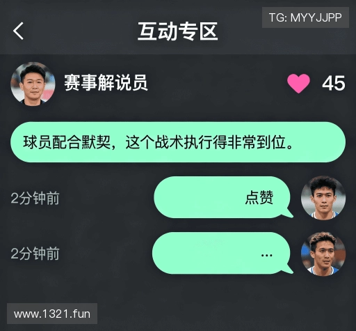 用户评价导航